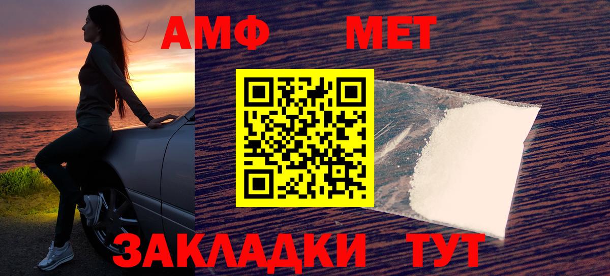 АМФ VHQ Серпухов