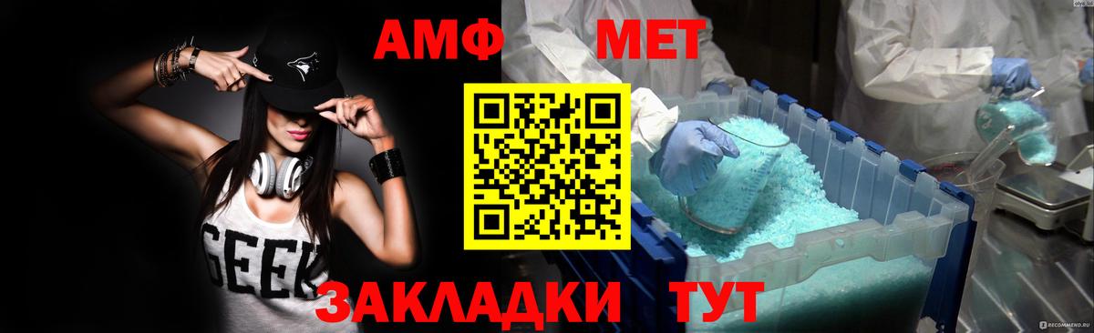Серпухов  АМФЕТАМИН  Вход с VPN  Амфетамин Premium  Амфетамин 