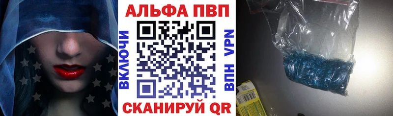 где купить наркотик  MEGA ССЫЛКА  Alfa_PVP крисы CK  Серпухов 
