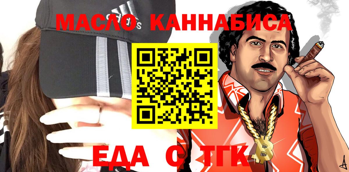 Печенье с ТГК конопля  Серпухов 