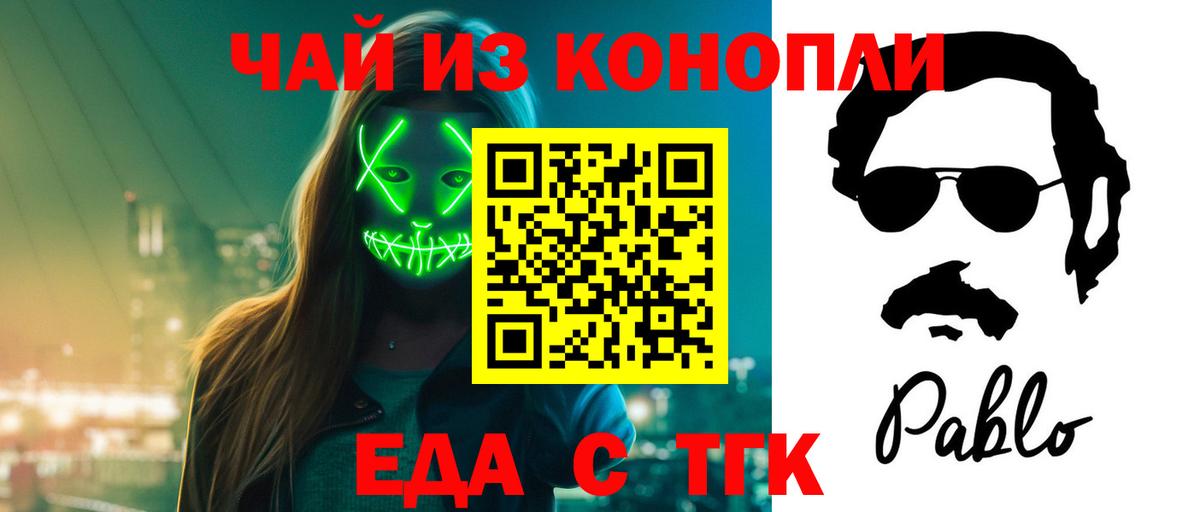 Canna-Cookies марихуана  Вход с VPN  Серпухов 