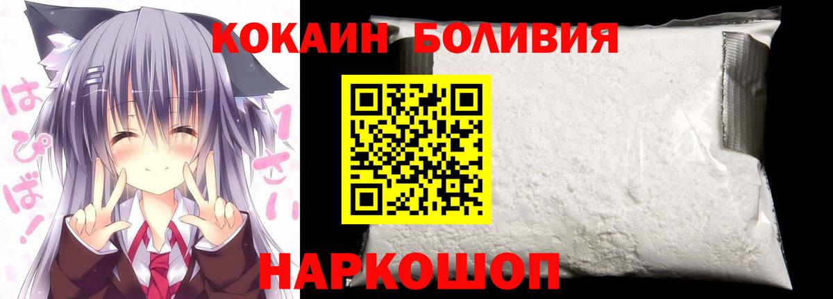 Серпухов  COCAIN Columbia  Кокаин Боливия  Вход с VPN 