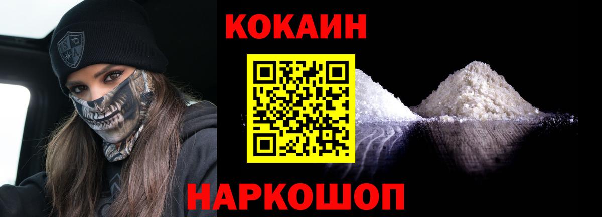 Cocaine FishScale Серпухов