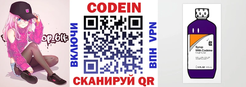 Кодеиновый сироп Lean напиток Lean (лин)  kraken tor  Серпухов 