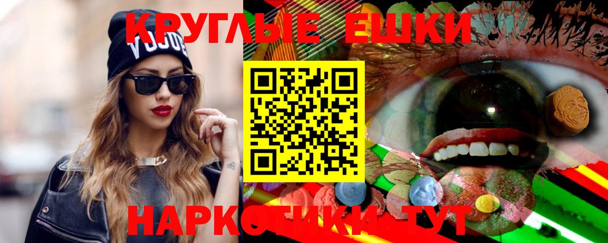ЭКСТАЗИ ешки Серпухов