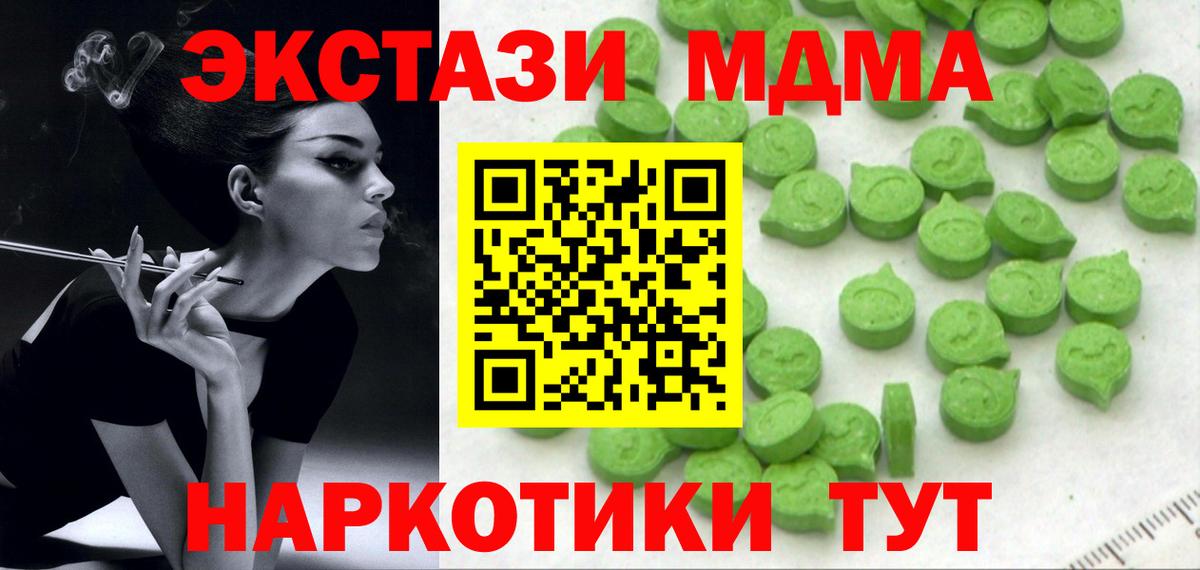 Серпухов  ЭКСТАЗИ Philipp Plein  Ecstasy  Вход с VPN  ОМГ ОМГ сайт  ЭКСТАЗИ XTC 