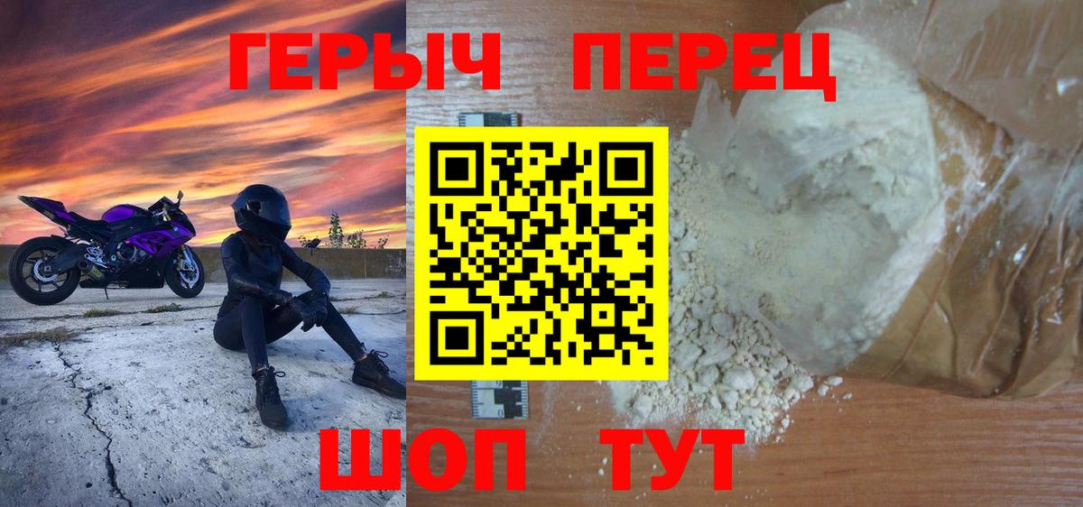 Героин  Вход с VPN  Серпухов  Героин Heroin 