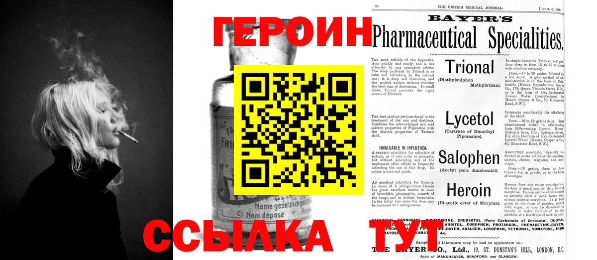 Героин белый  Серпухов 