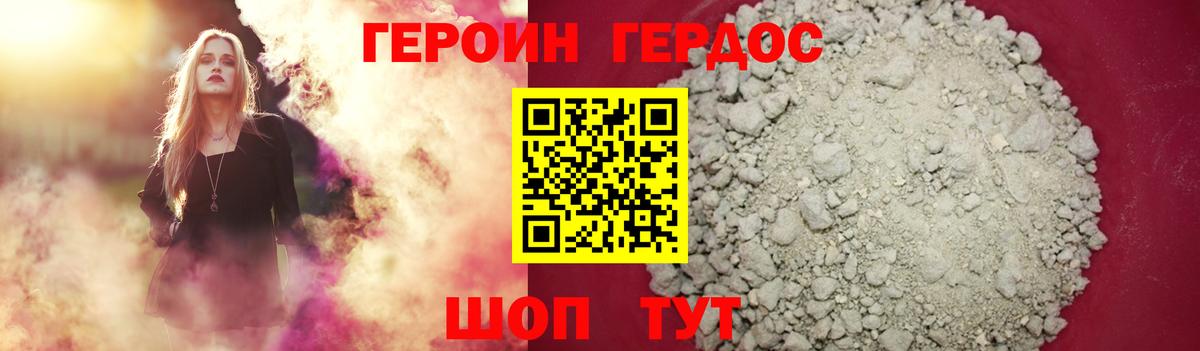 ГЕРОИН VHQ Серпухов