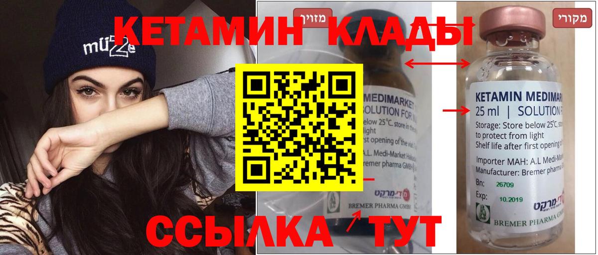КЕТАМИН ketamine Серпухов