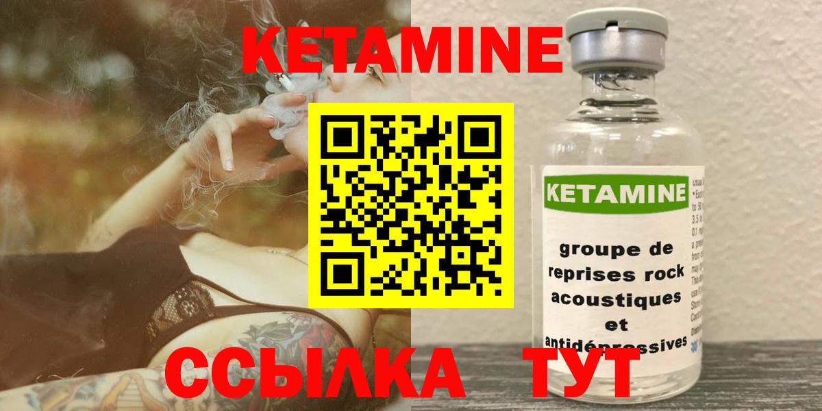 КЕТАМИН ketamine  Вход с VPN  Серпухов  Кетамин VHQ 