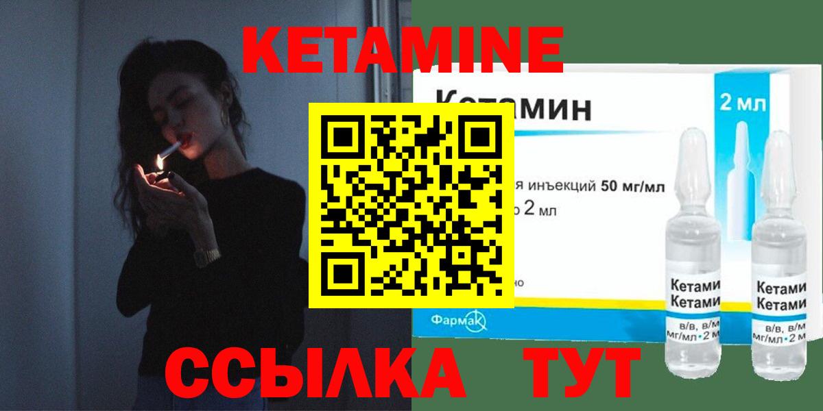 Кетамин VHQ Серпухов