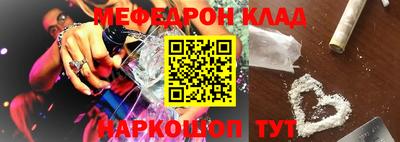 мяу мяу кристалл Гусиноозёрск