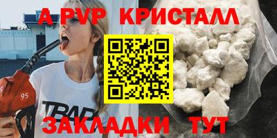 мяу мяу кристалл Гусиноозёрск