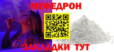 мяу мяу кристалл Гусиноозёрск