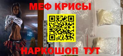 мефедрон VHQ Гусев