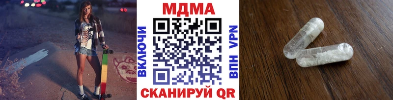 МДМА кристаллы  kraken вход  Серпухов  купить закладку 