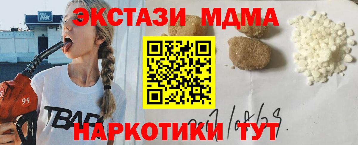 МДМА кристаллы  МДМА Molly  Вход с VPN  Серпухов 