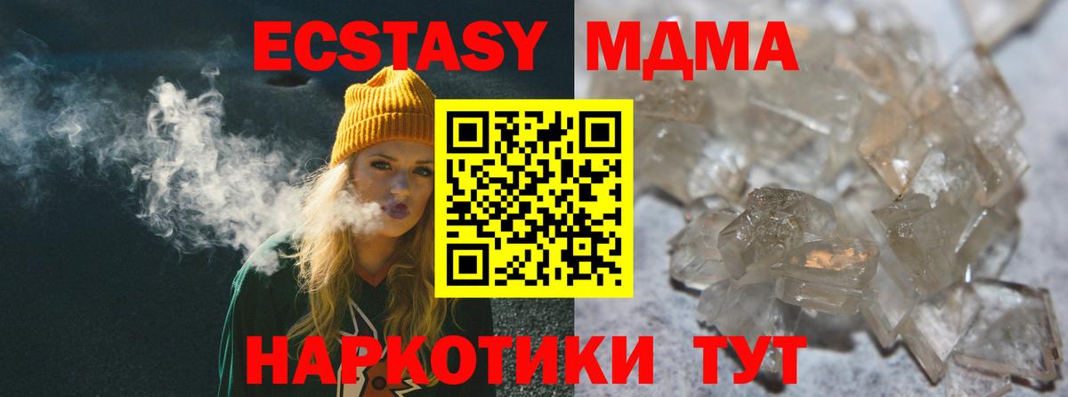 МДМА VHQ  MDMA Molly  Серпухов 