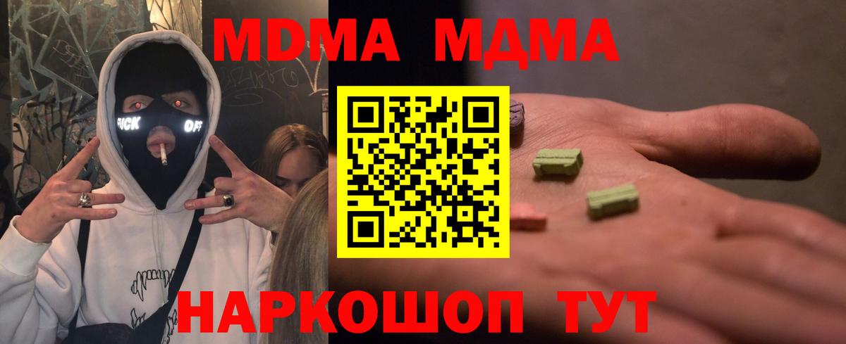 MDMA VHQ Серпухов