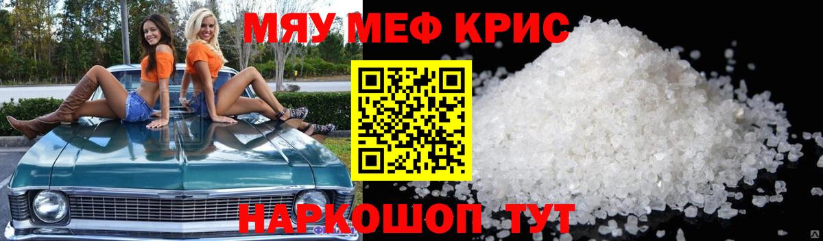 Меф  Серпухов