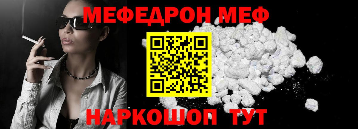 МЯУ-МЯУ  наркота  Меф мука  Вход с VPN  Серпухов  Меф кристаллы 