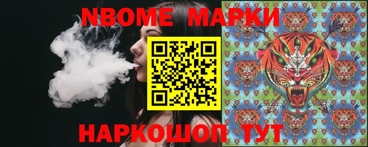 Наркотические марки  Серпухов  Марки NBOMe 1500мкг  Марки NBOMe 1500мкг 