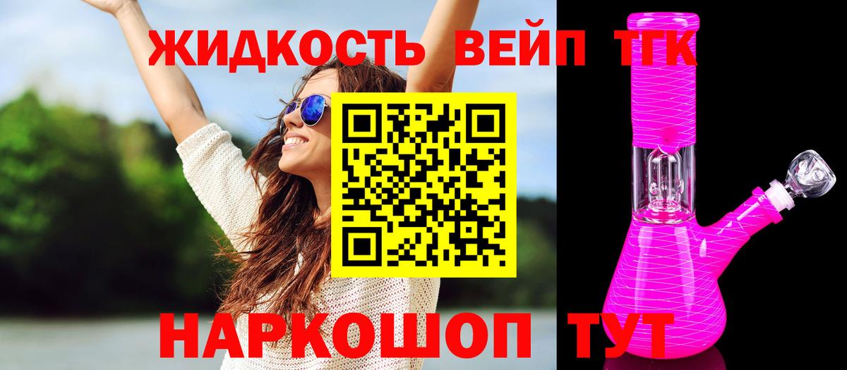 Серпухов  ТГК жижа  OMG как войти  Вход с VPN 