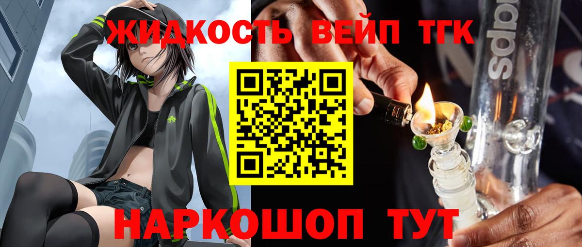 Дистиллят ТГК вейп с тгк Серпухов